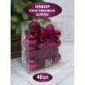 Набор пластиковых новогодних шаров с верхушкой Ø 8 см розовый 40 шт. 85753